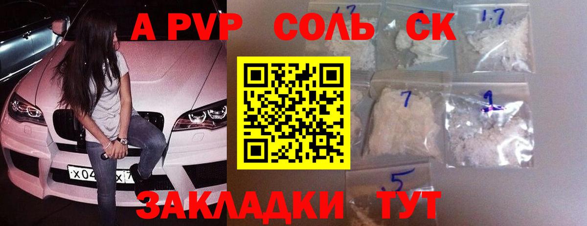 наркотики  Alpha PVP крисы CK  Вход с VPN  Москва  Альфа ПВП Crystall 