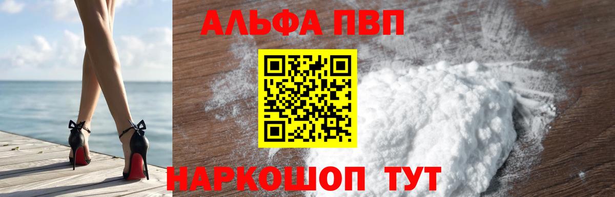 APVP мука Москва