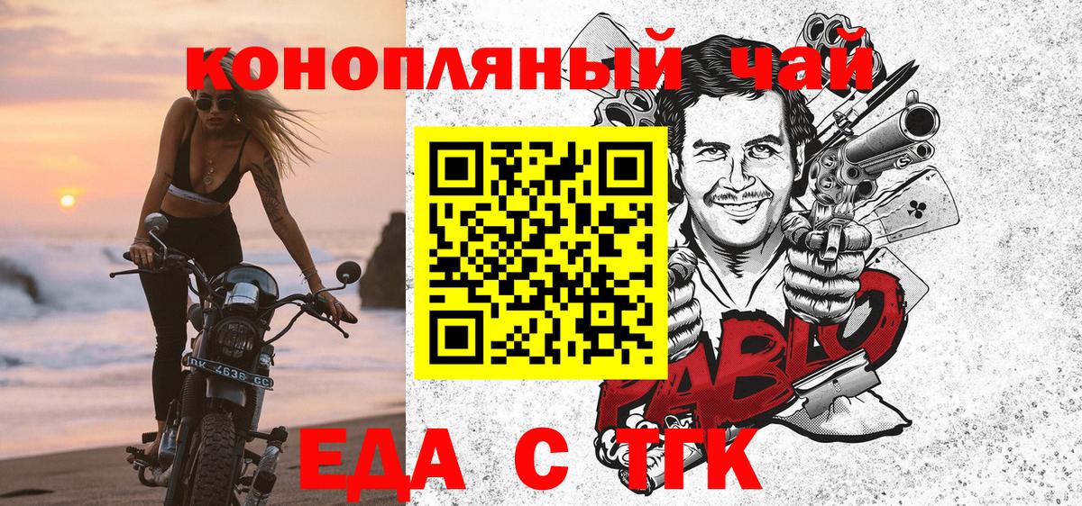 Москва  Еда ТГК конопля  Вход с VPN 