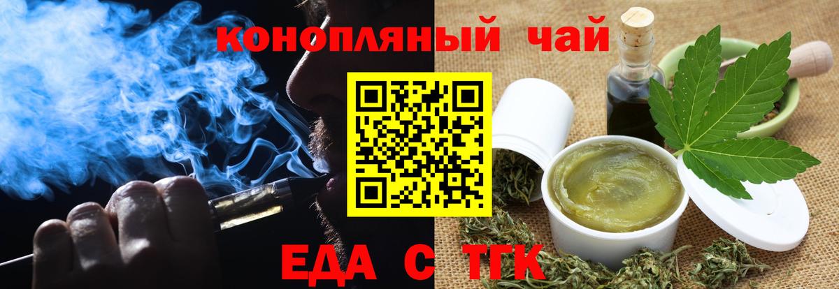 Печенье с ТГК марихуана Москва