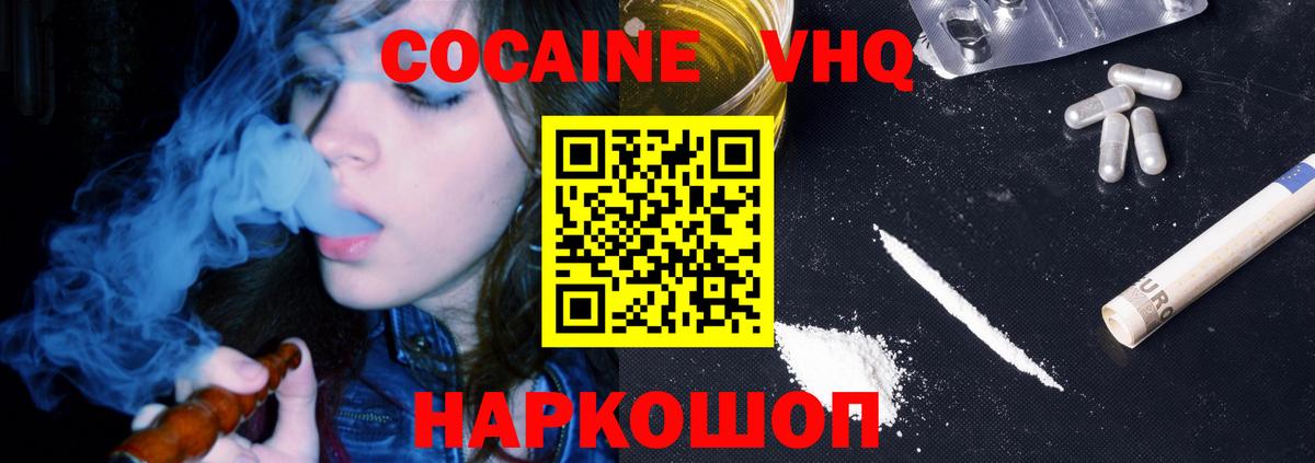 COCAIN Колумбийский Москва