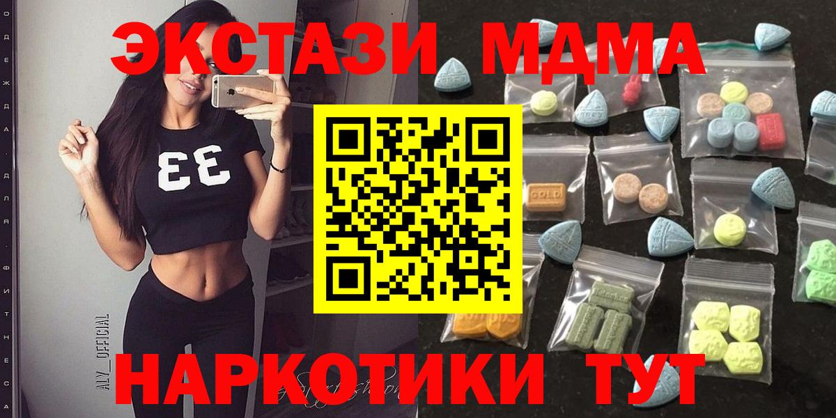 Москва  Ecstasy 250 мг  Вход с VPN  Ecstasy  Экстази Дубай 