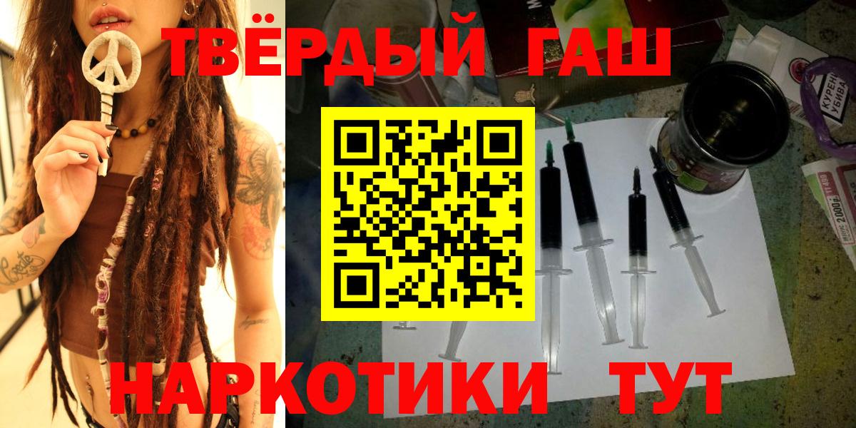 Гашиш hashish  купить закладку  Москва  Вход с VPN 