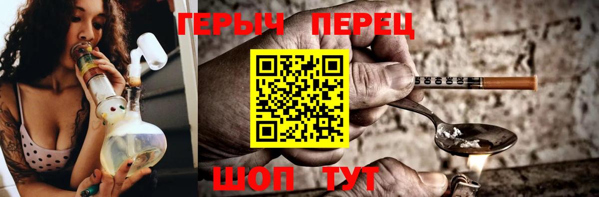 Героин герыч  Вход с VPN  Москва 