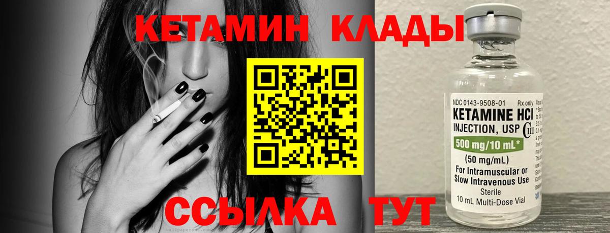 КЕТАМИН ketamine  КЕТАМИН ketamine  Москва  Вход с VPN 