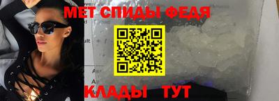 метамфетамин Татарск