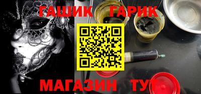 гашик Тара