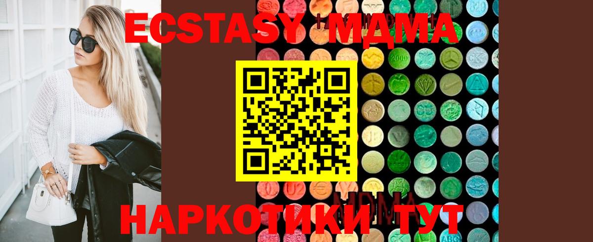 MDMA кристаллы  МДМА кристаллы  Москва  Вход с VPN 