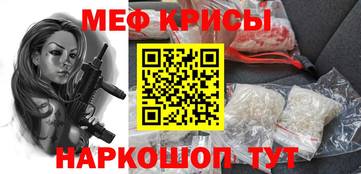 Москва  МЯУ-МЯУ мяу мяу  Вход с VPN  МЕФ  Меф 4 MMC 