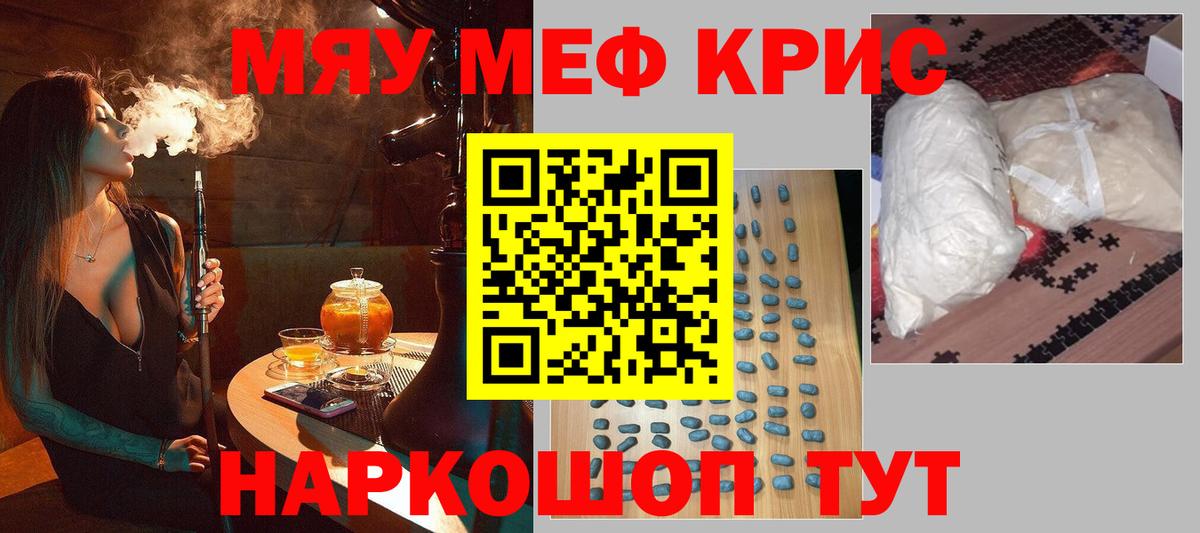 Меф кристаллы Москва