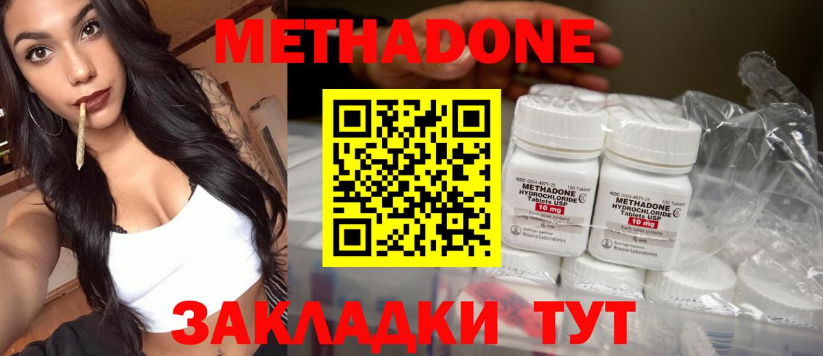 Москва  МЕТАДОН белоснежный  МЕТАДОН белоснежный  Вход с VPN 
