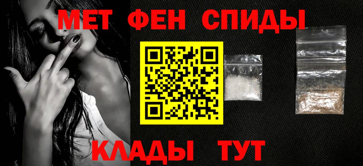 Метамфетамин винт Москва