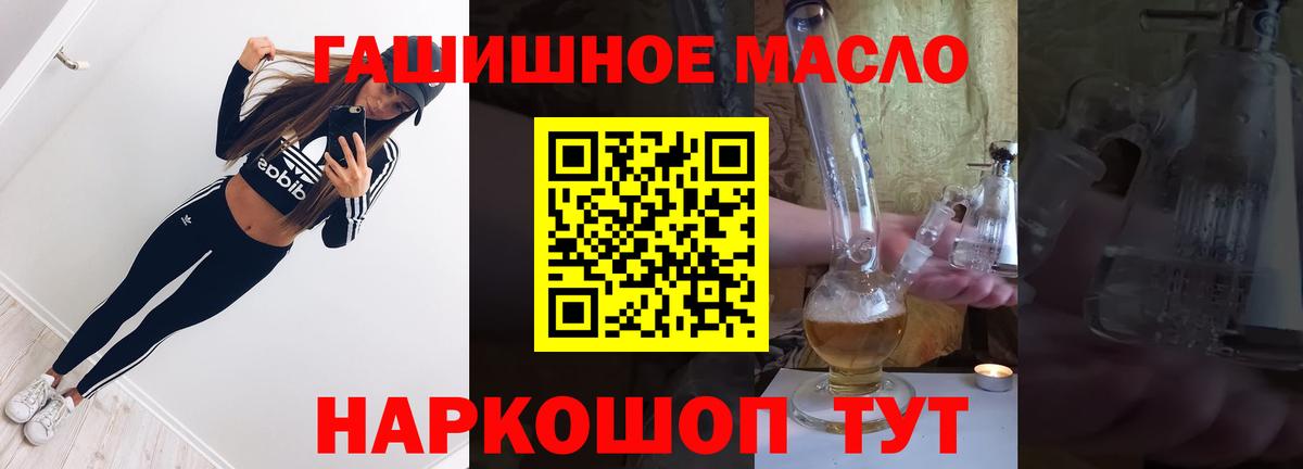 Дистиллят ТГК THC oil  закладки  Вход с VPN  Москва  Дистиллят ТГК вейп 